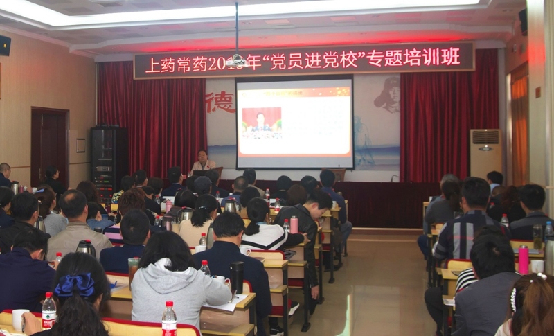 公司黨委開展2019年“黨員進黨?！睂ｎ}培訓(xùn)活動