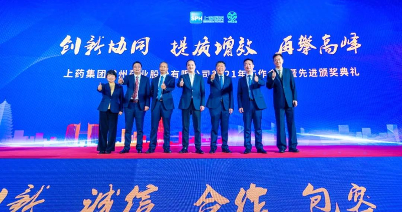 上藥常藥：創(chuàng)新協(xié)同，提質(zhì)增效，再攀高峰
